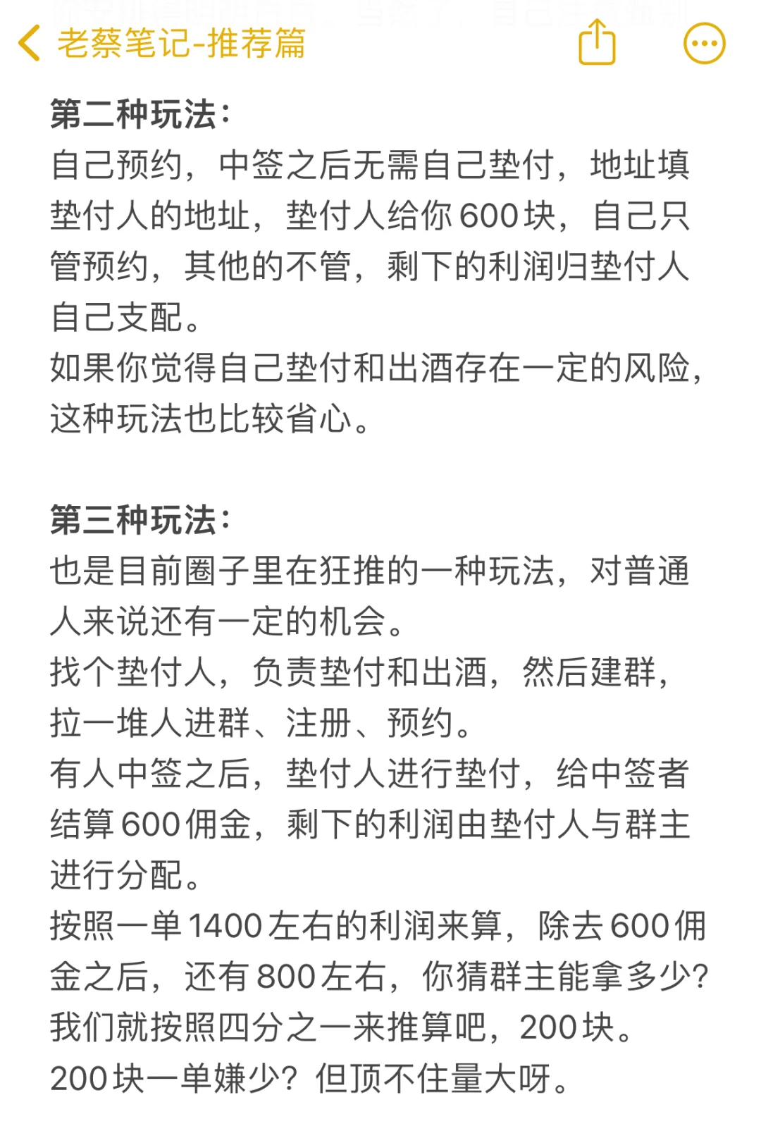 酒友们都在用的茅台酒赚钱法