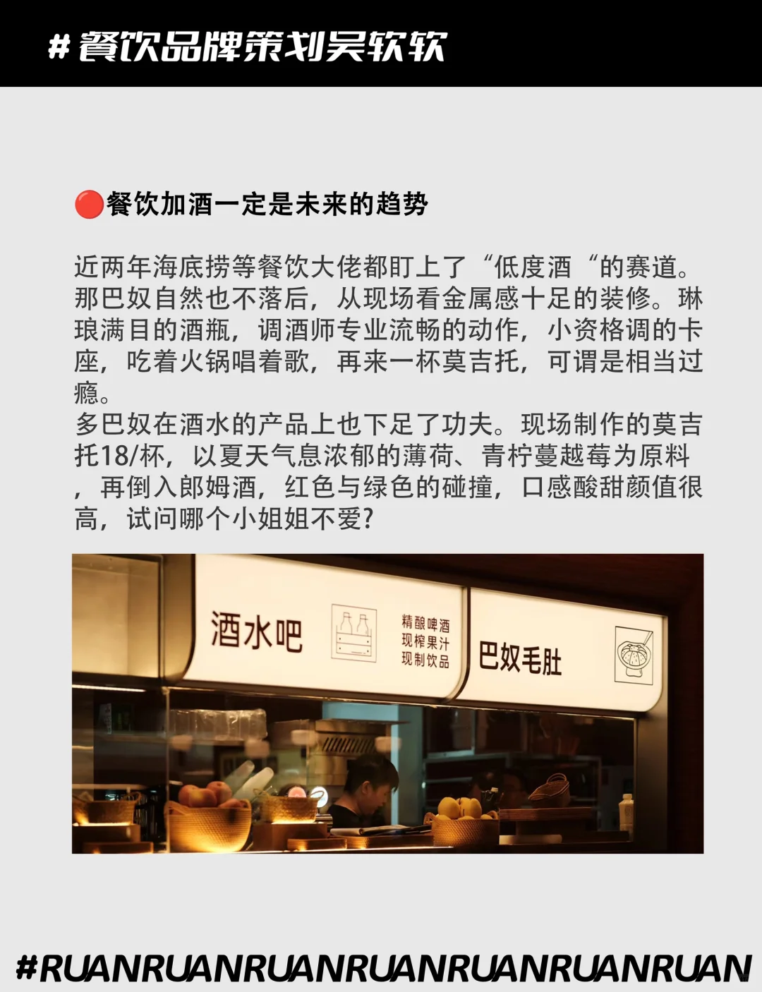 餐饮加酒一定是未来趋势！
