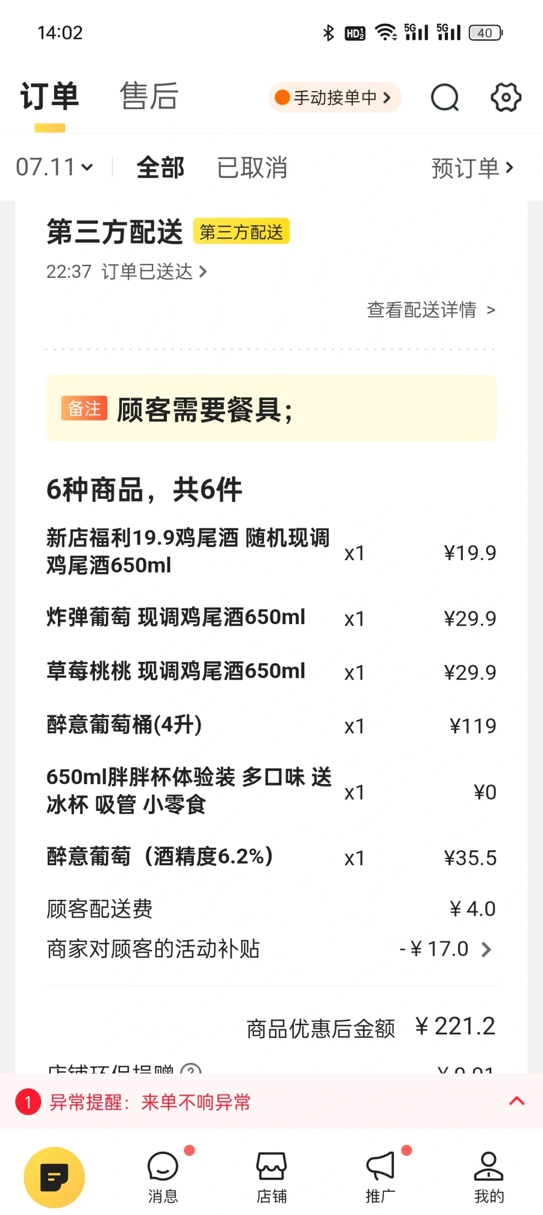 线上酒馆运营无头绪攻略