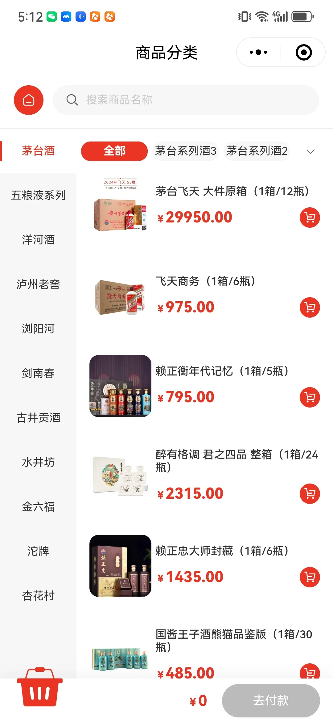 这应该是国内最好的酒类App了吧