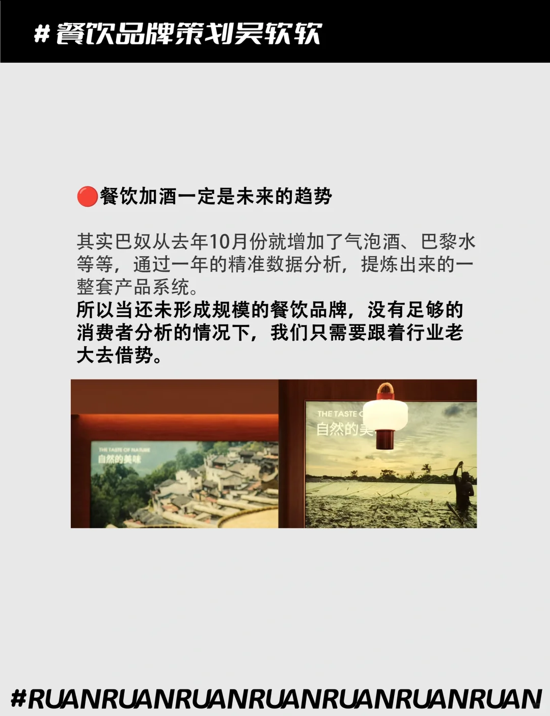 餐饮加酒一定是未来趋势！