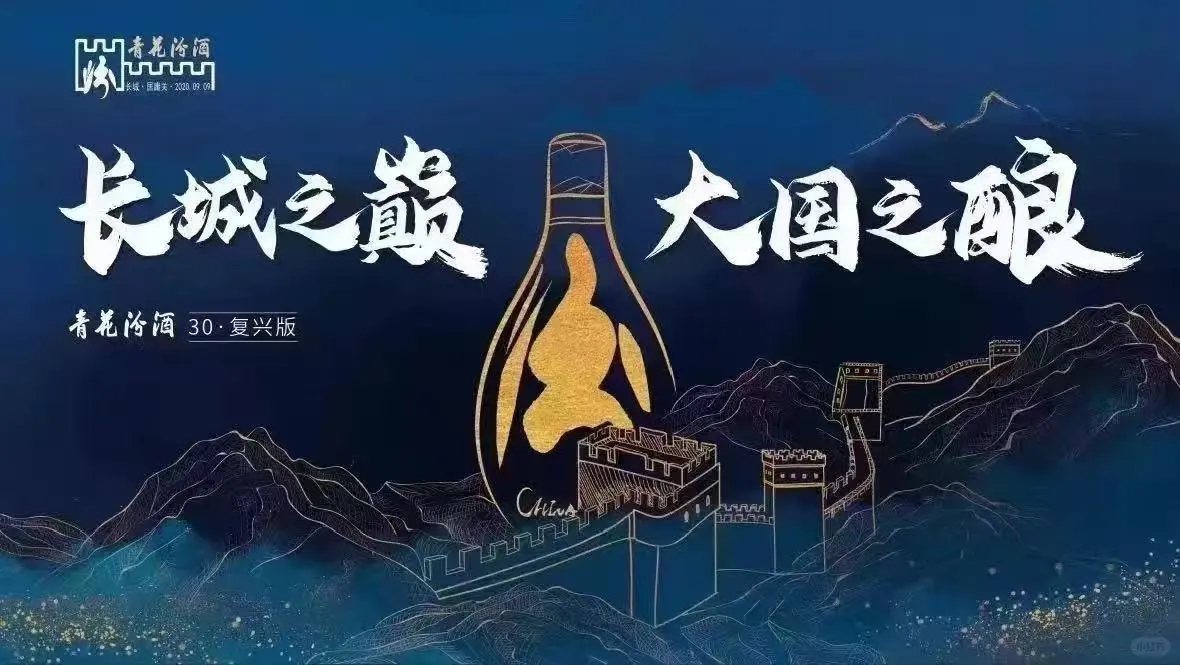 中国白酒前四，将有很大概率全部被四任“酒王