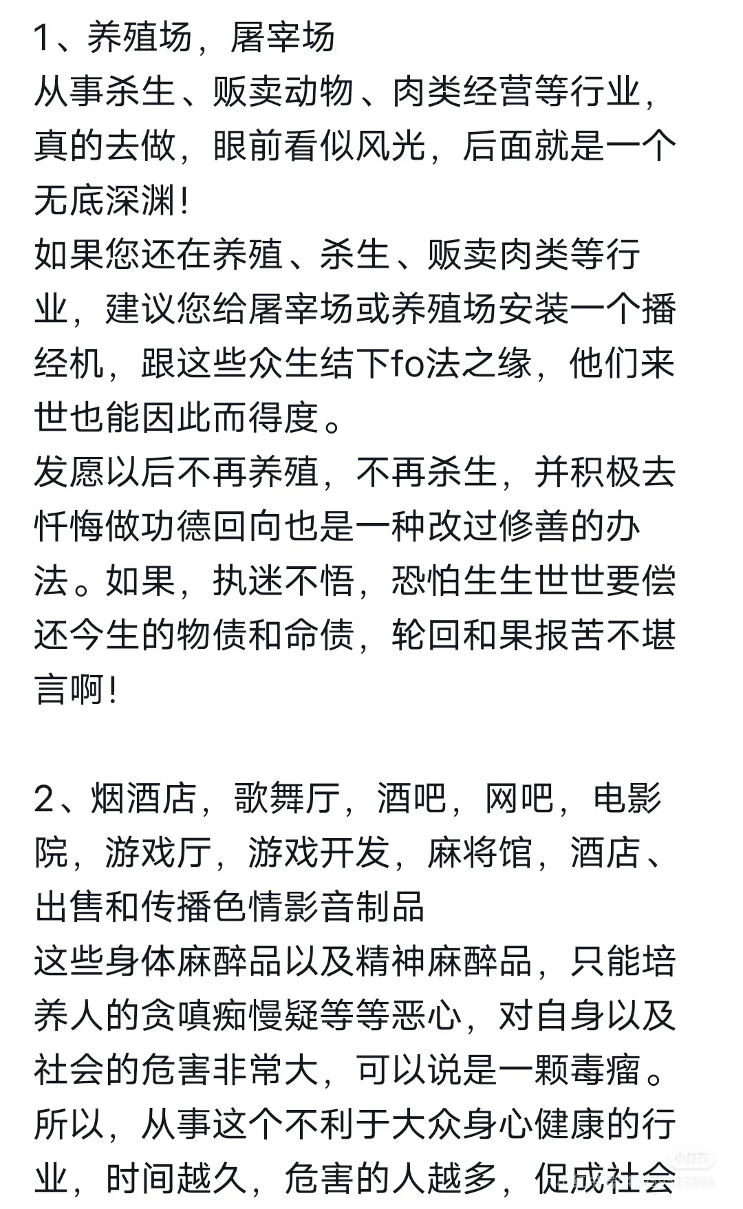 从玄学角度避坑，烟酒零售店的二三十年经验
