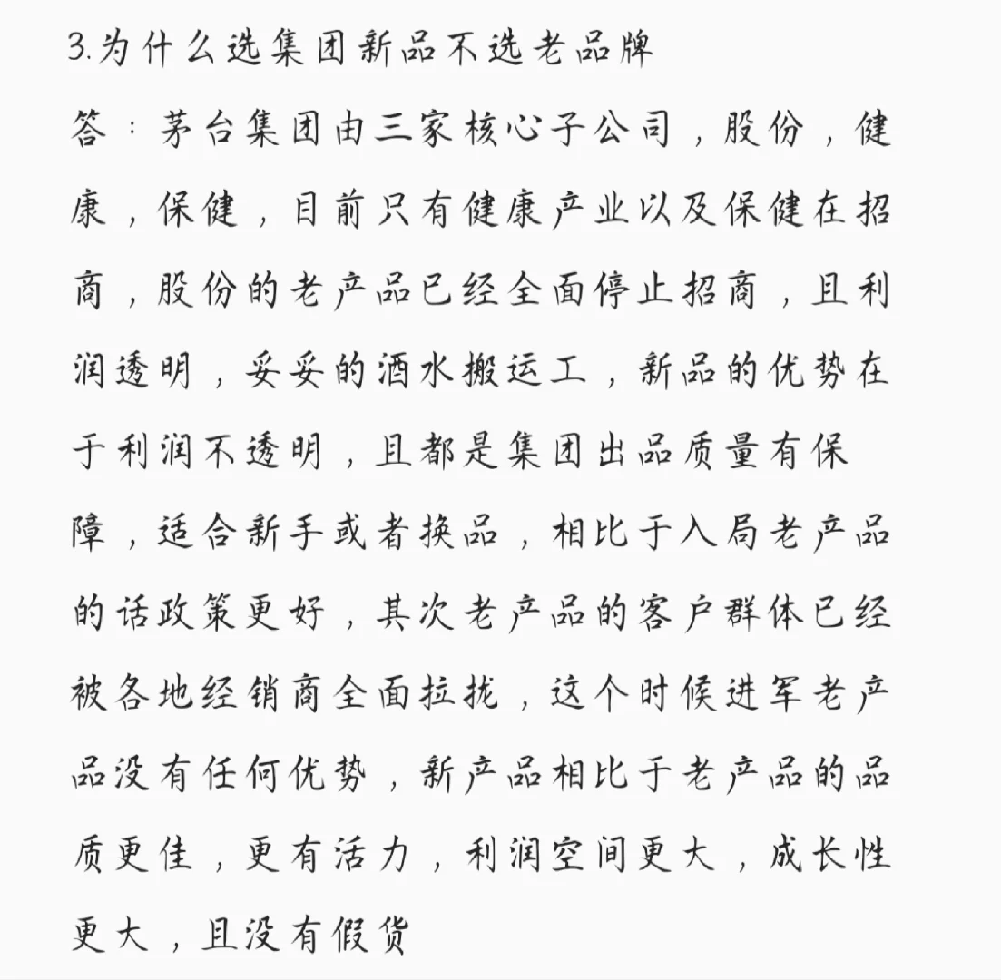 浅论一下酒行业
