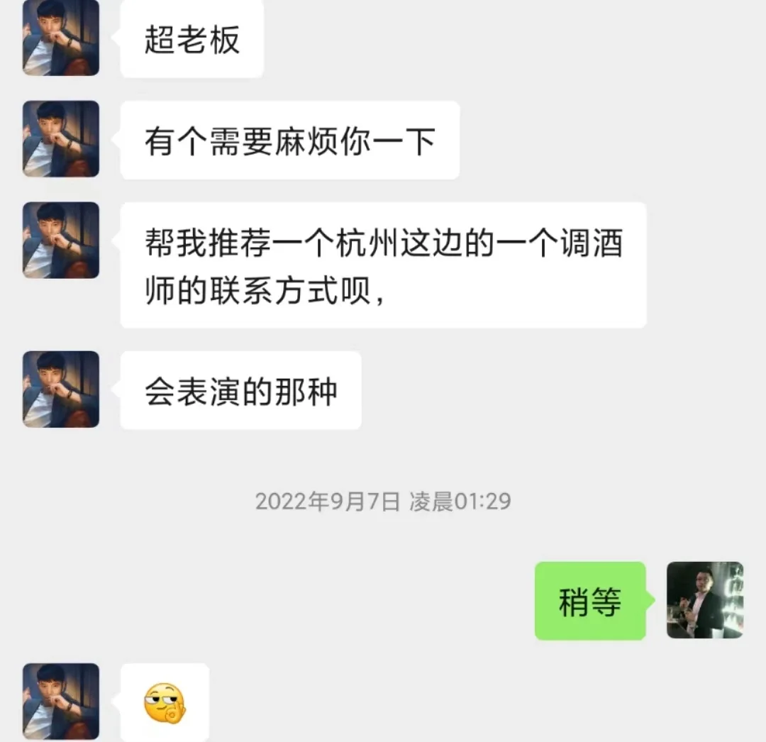 月薪1万5的女调酒师，你以为是社会上招聘？