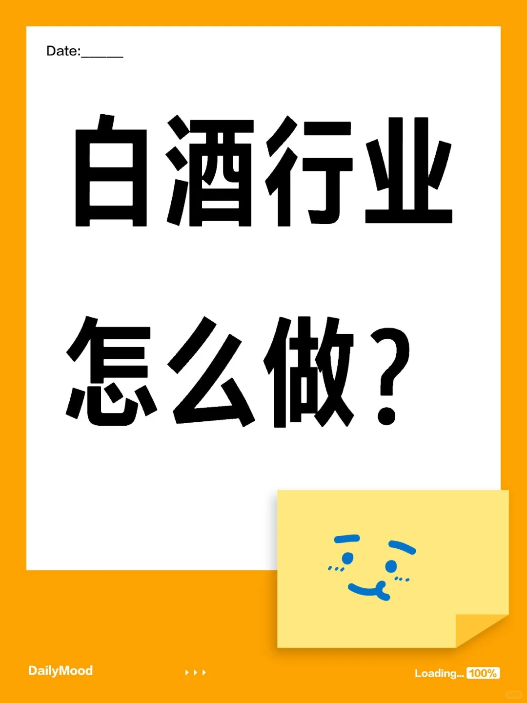 ?白酒行业新风向！解锁线上推广秘籍
