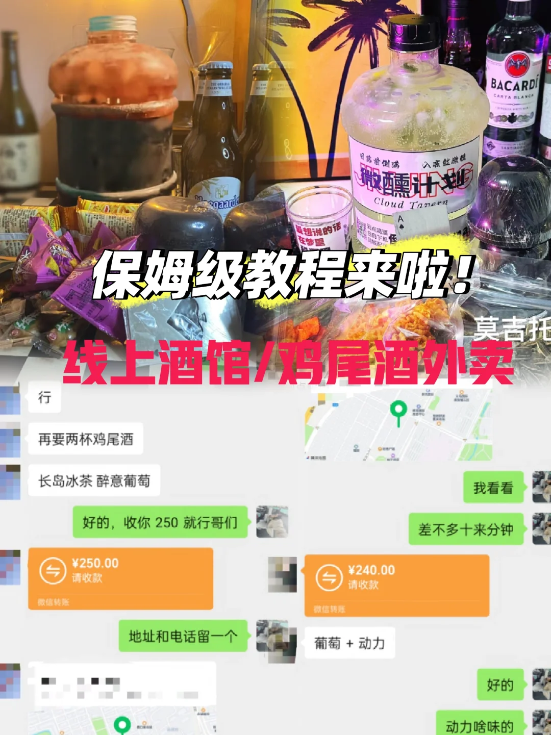 线上酒馆运营无头绪攻略