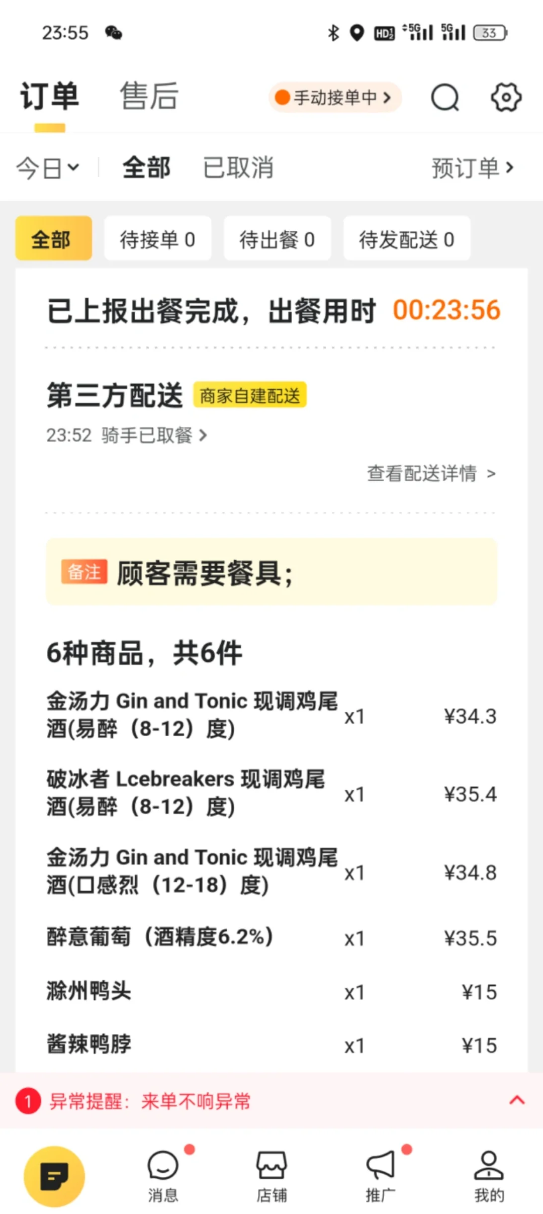 线上酒馆运营无头绪攻略