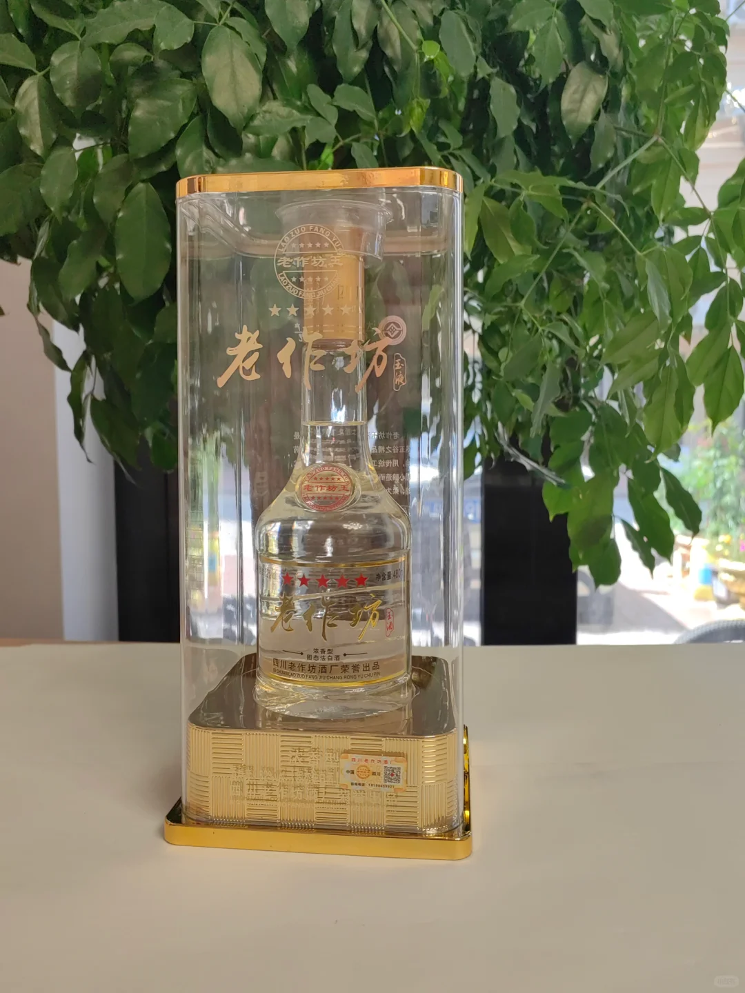 老作坊 白酒行业驰名品牌