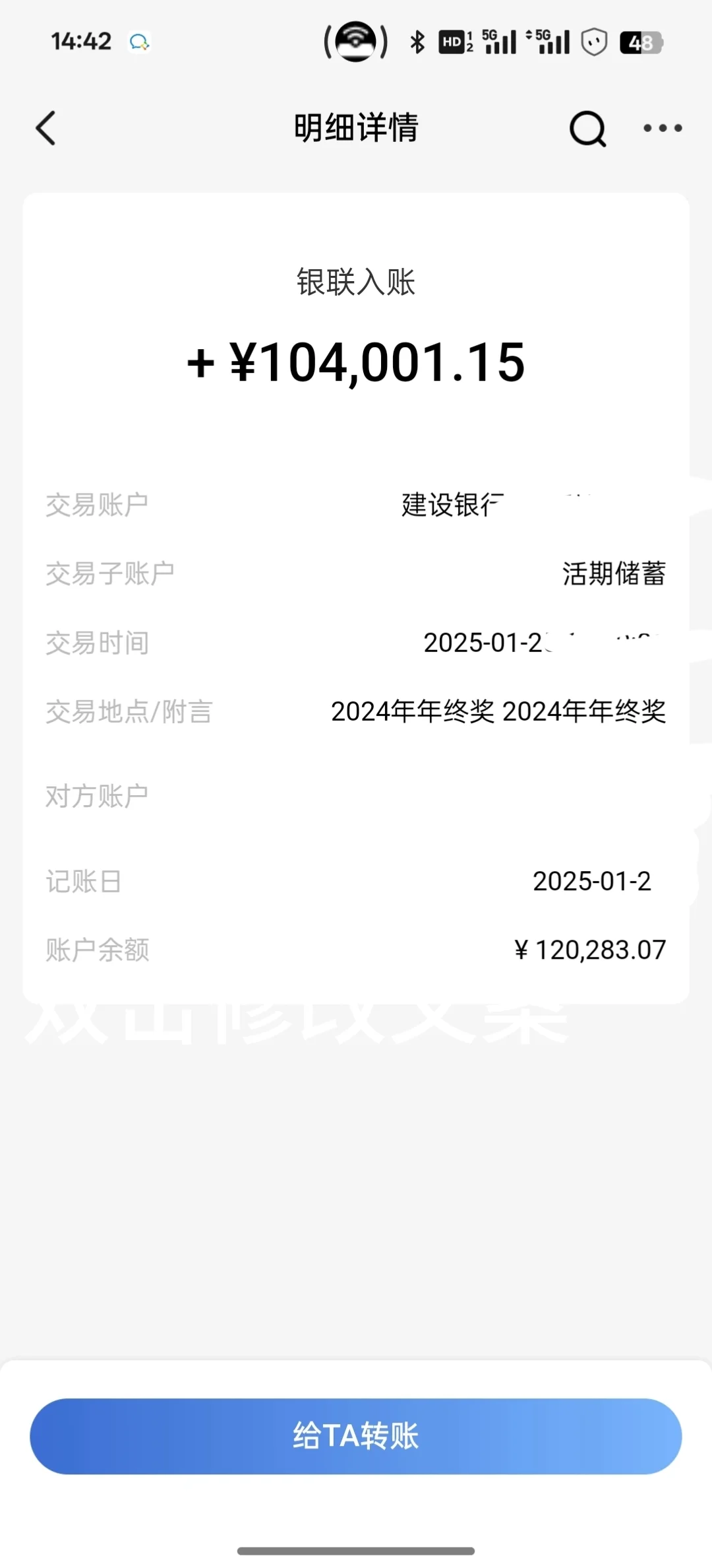 酒企（国企）打工人年终