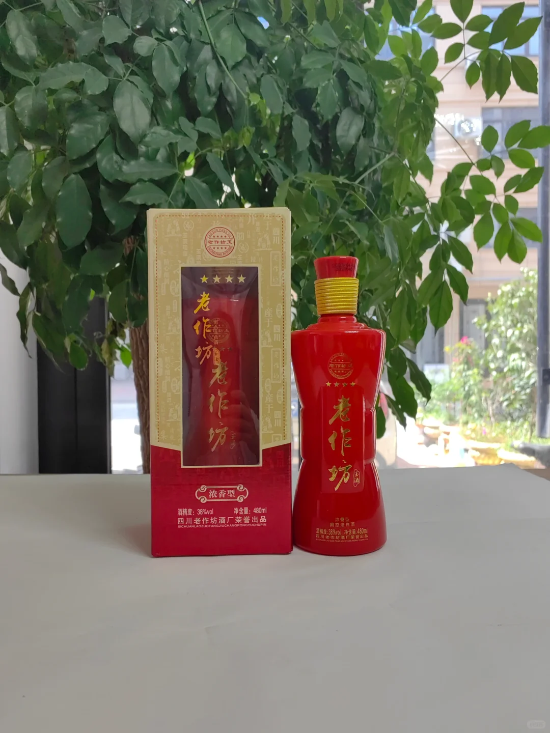 老作坊 白酒行业驰名品牌