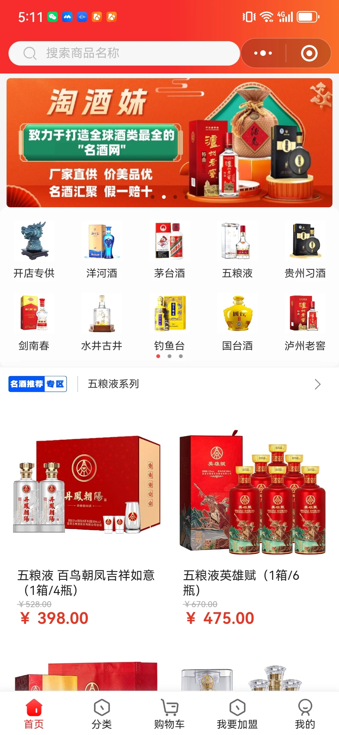 这应该是国内最好的酒类App了吧