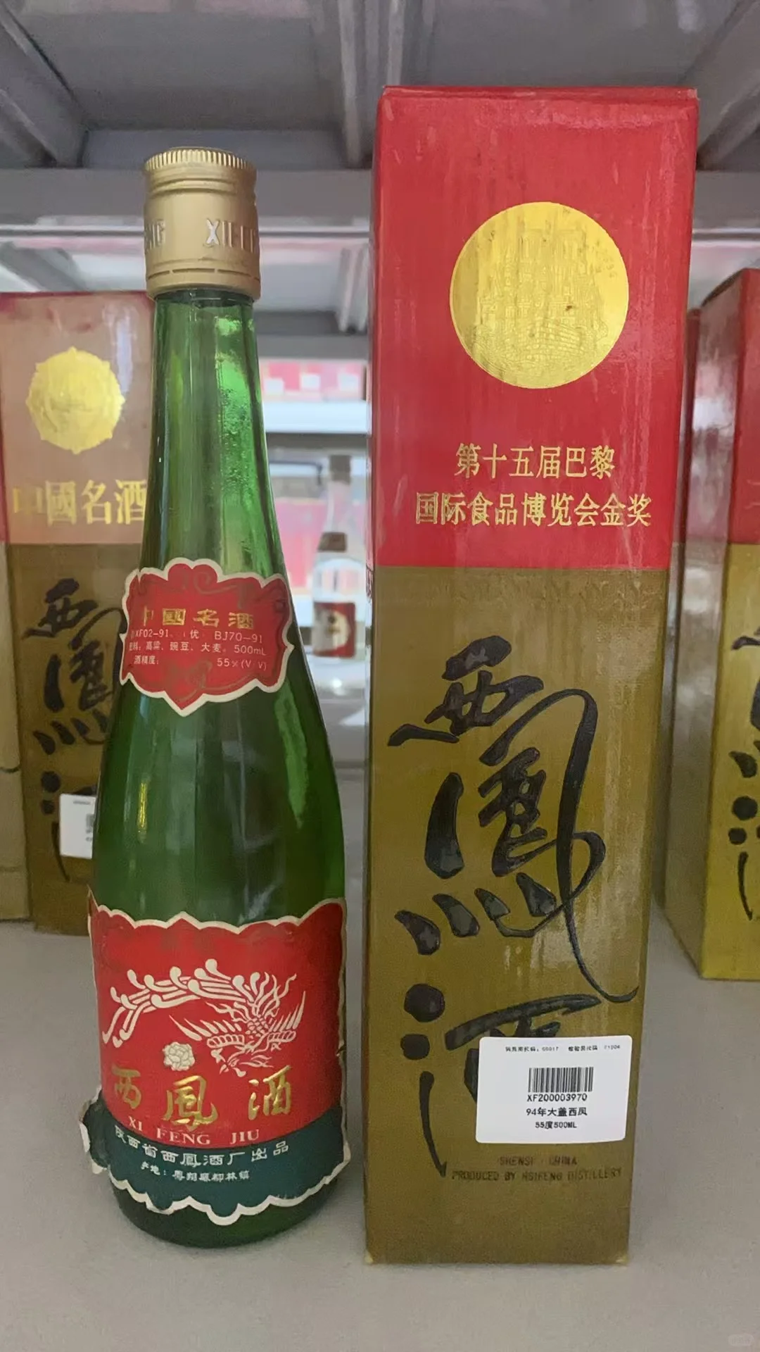 中国白酒历史上的“四大酒王”