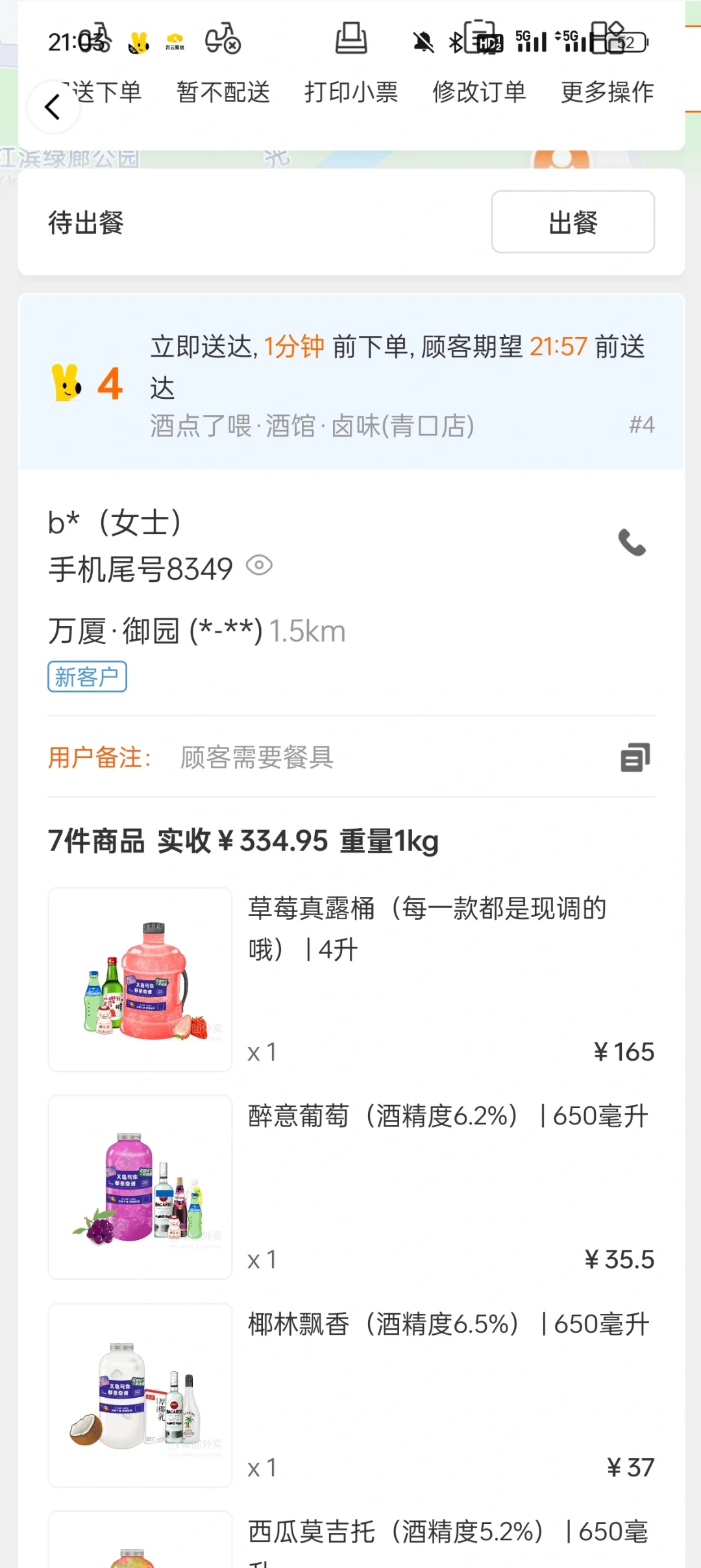 线上酒馆运营无头绪攻略