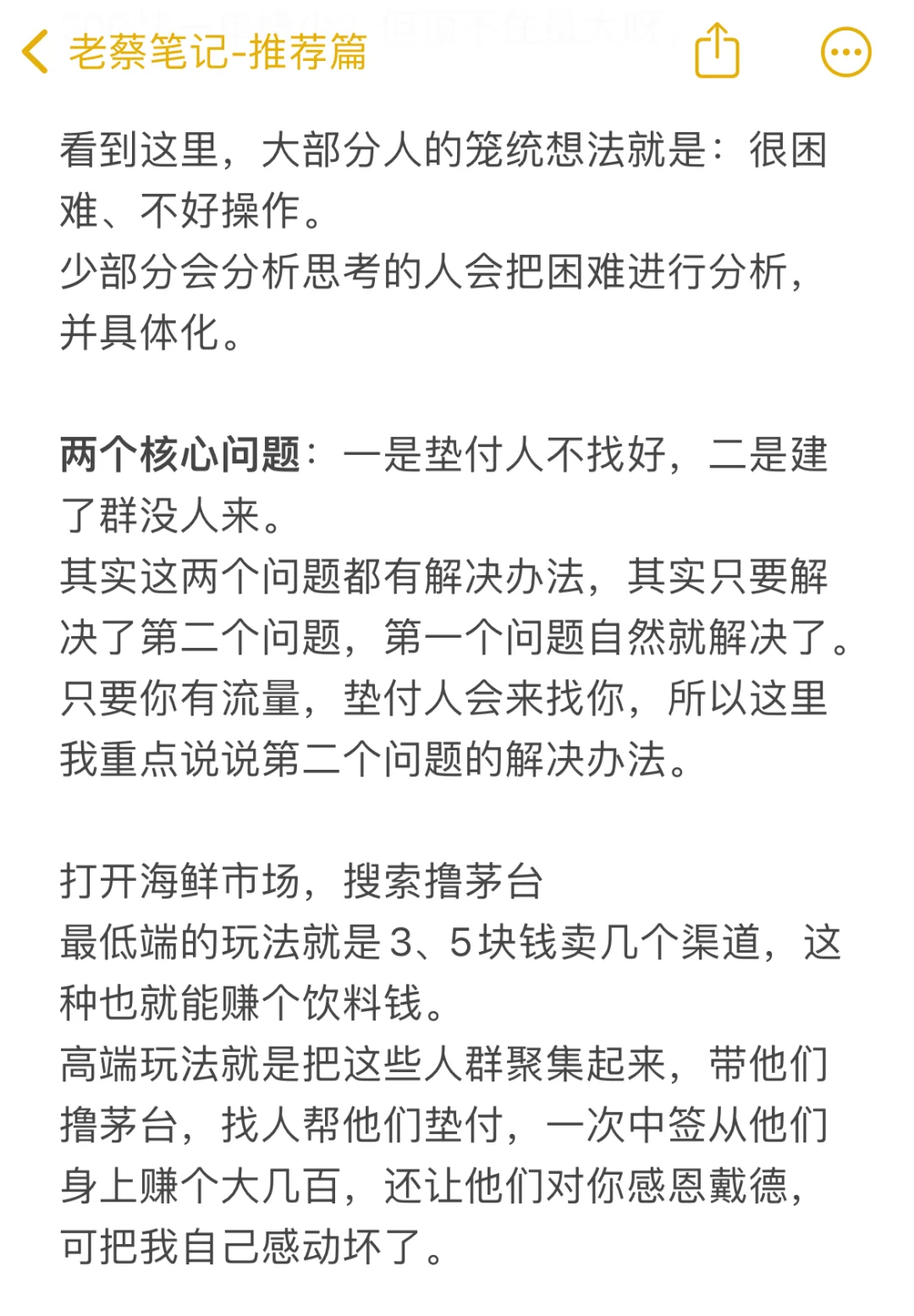 酒友们都在用的茅台酒赚钱法