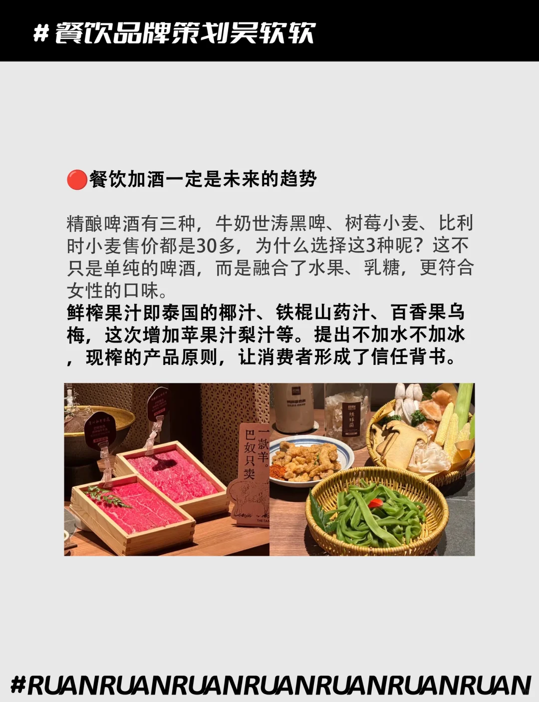 餐饮加酒一定是未来趋势！
