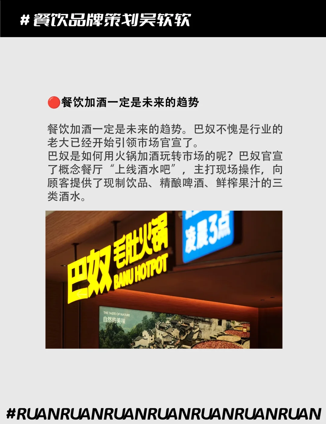 餐饮加酒一定是未来趋势！