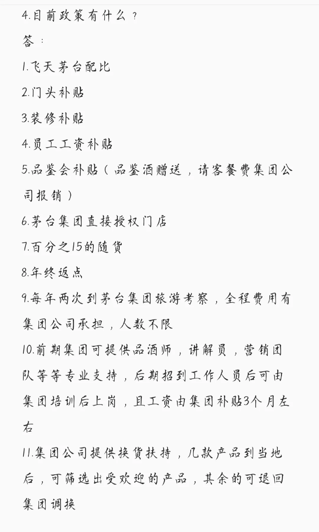 浅论一下酒行业