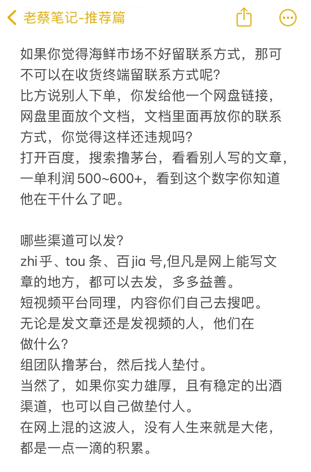 酒友们都在用的茅台酒赚钱法