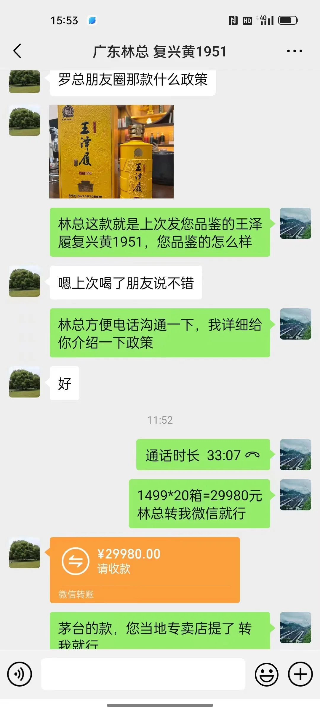 感谢客户的相信与支持