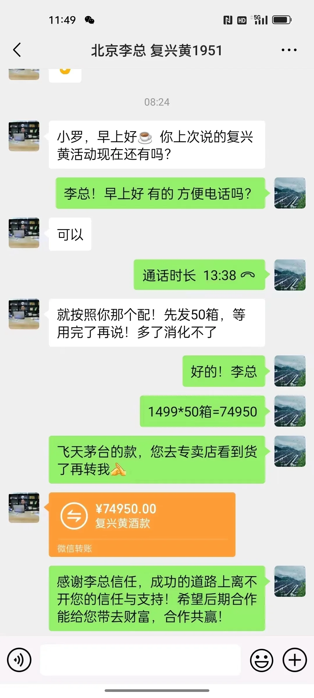 感谢客户的相信与支持