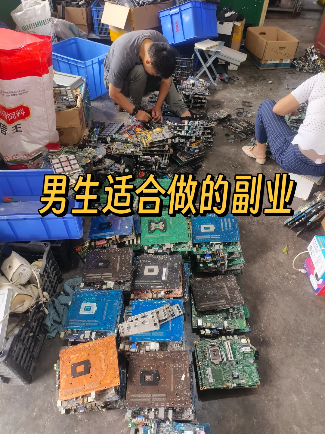真心建议低学历男生冲这个赛道