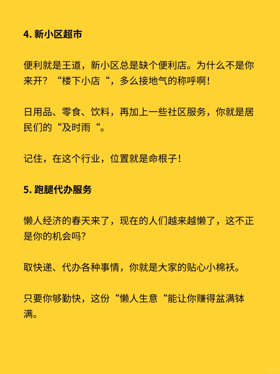 小县城的7个冷门生意，闷声发大财