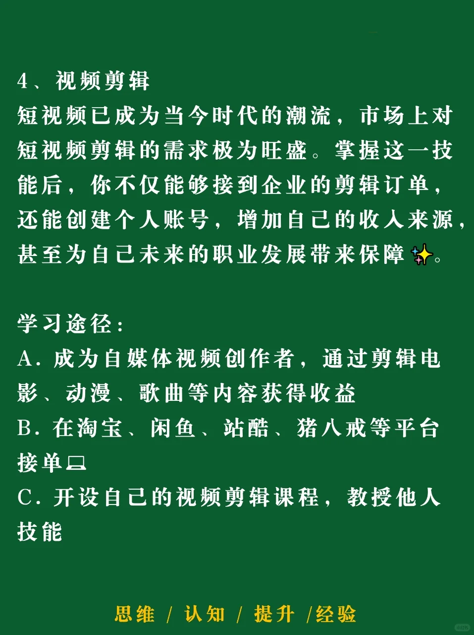 不干净但能挣的野路子