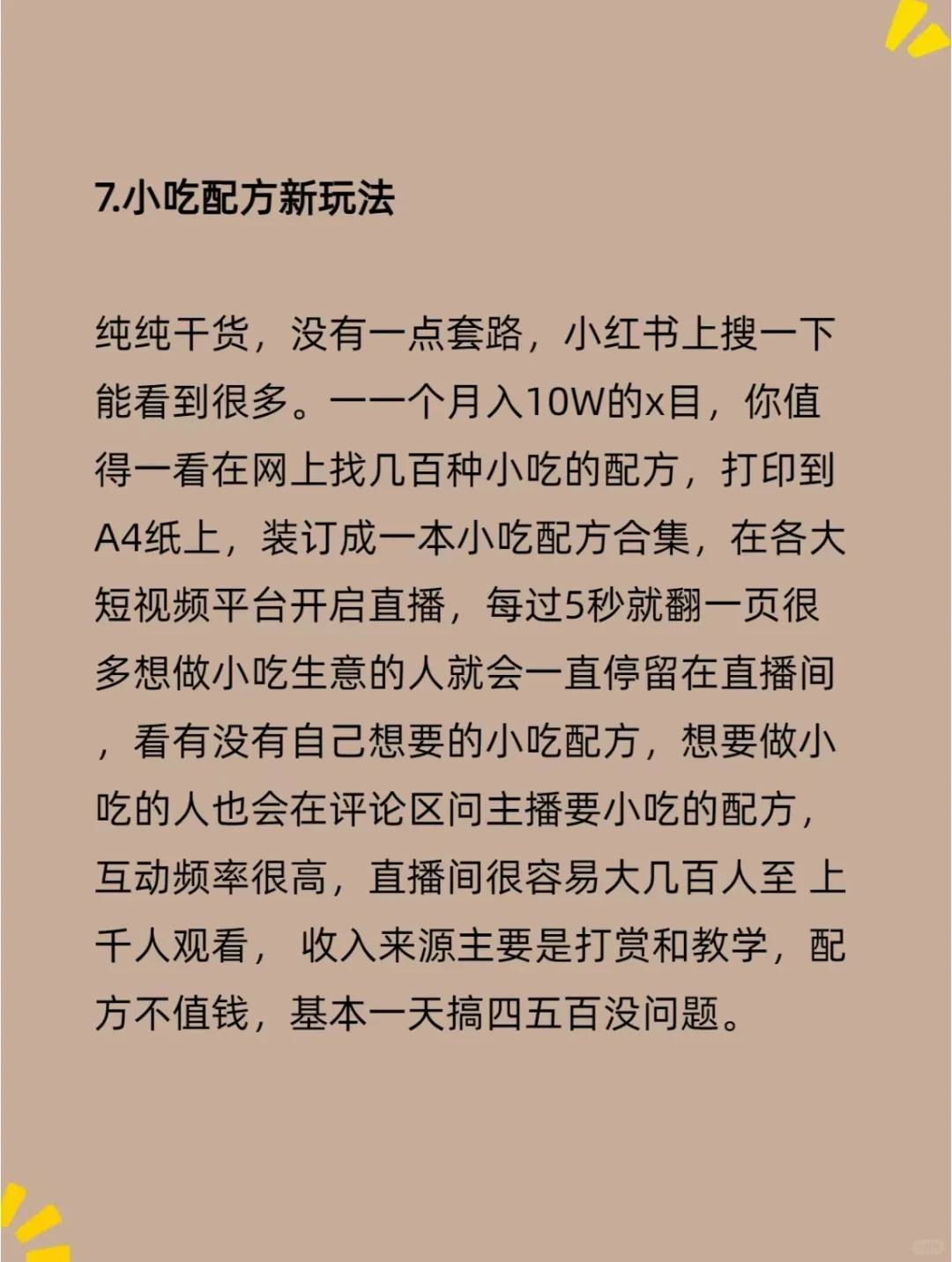 2024抓住机遇！搞钱就是现在