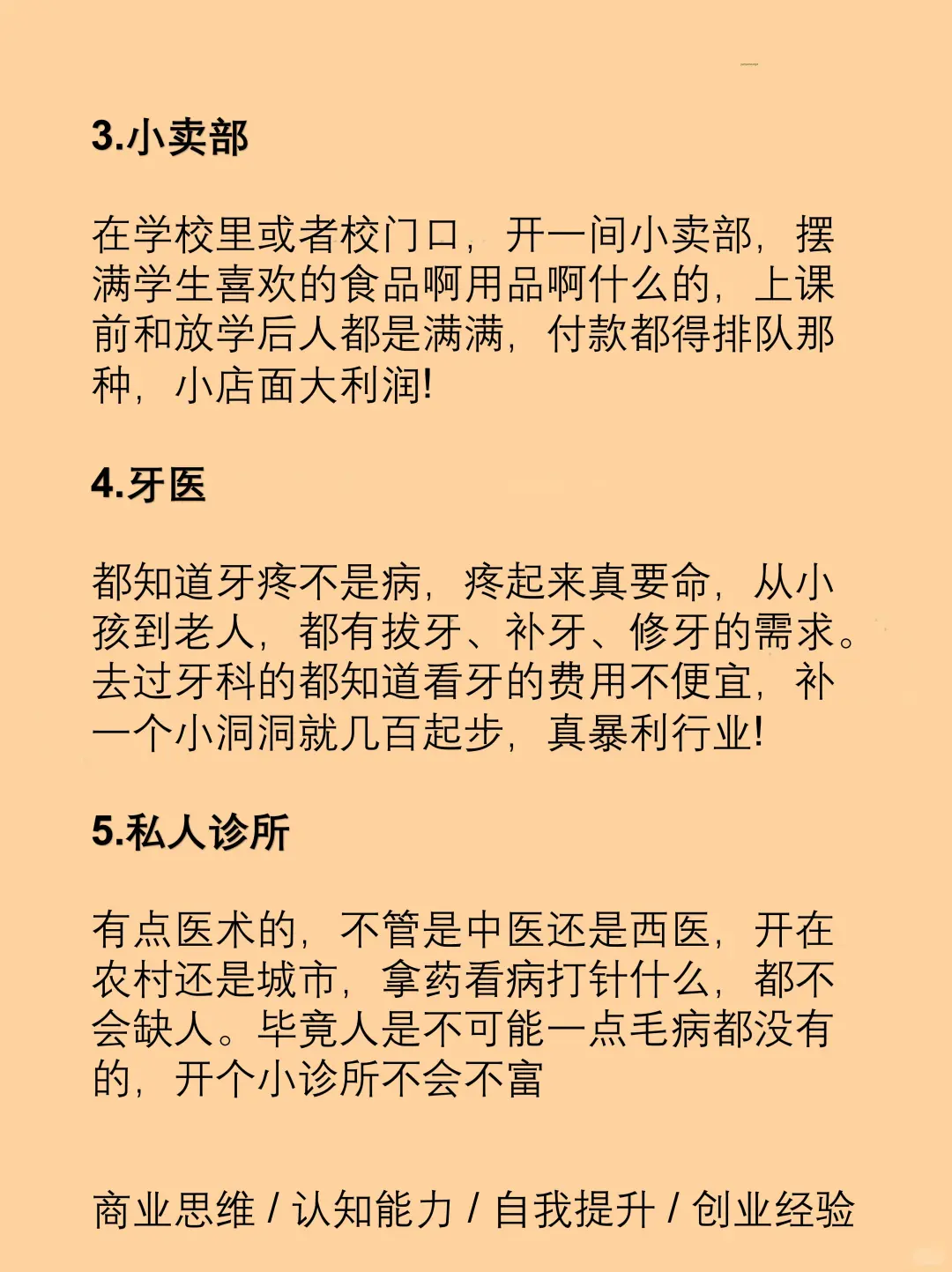 闷声发大财的行业