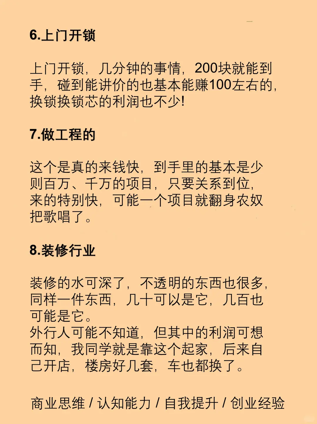 闷声发大财的行业