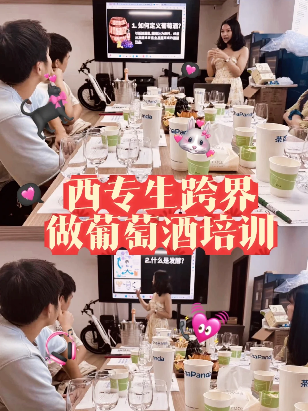 我发现!!!西专生都很适合进军葡萄酒行业