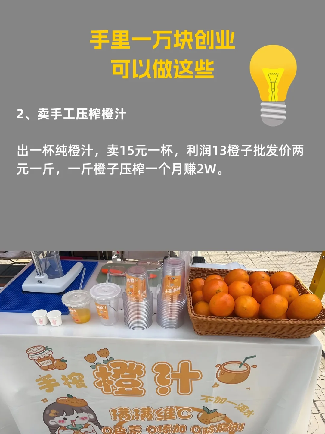 手里一万块创业可以做这些
