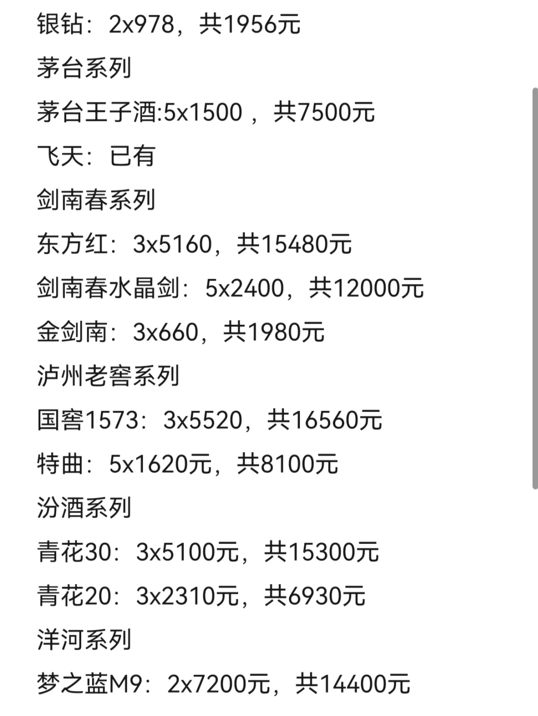 求烟酒店正常备货