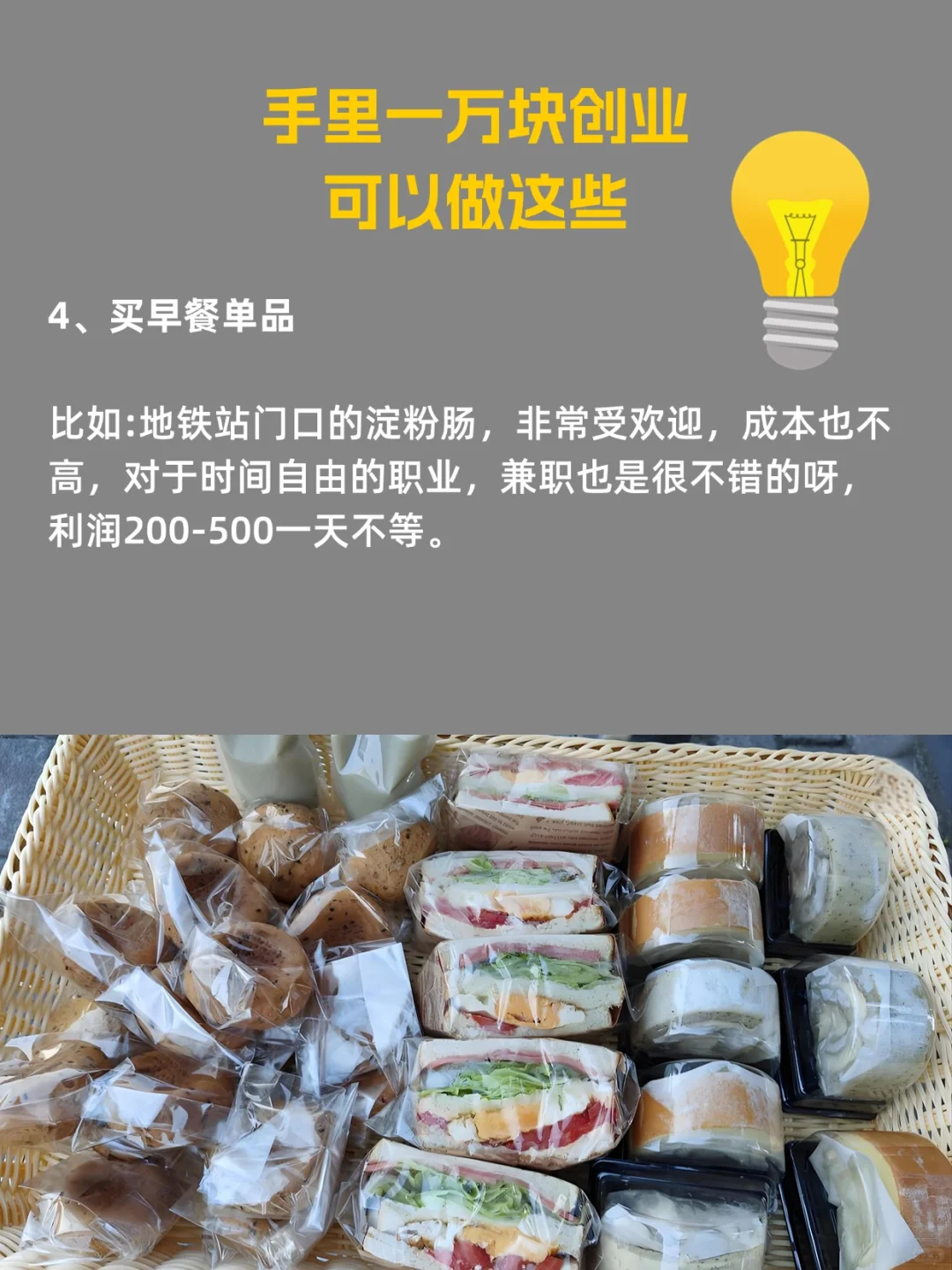 手里一万块创业可以做这些