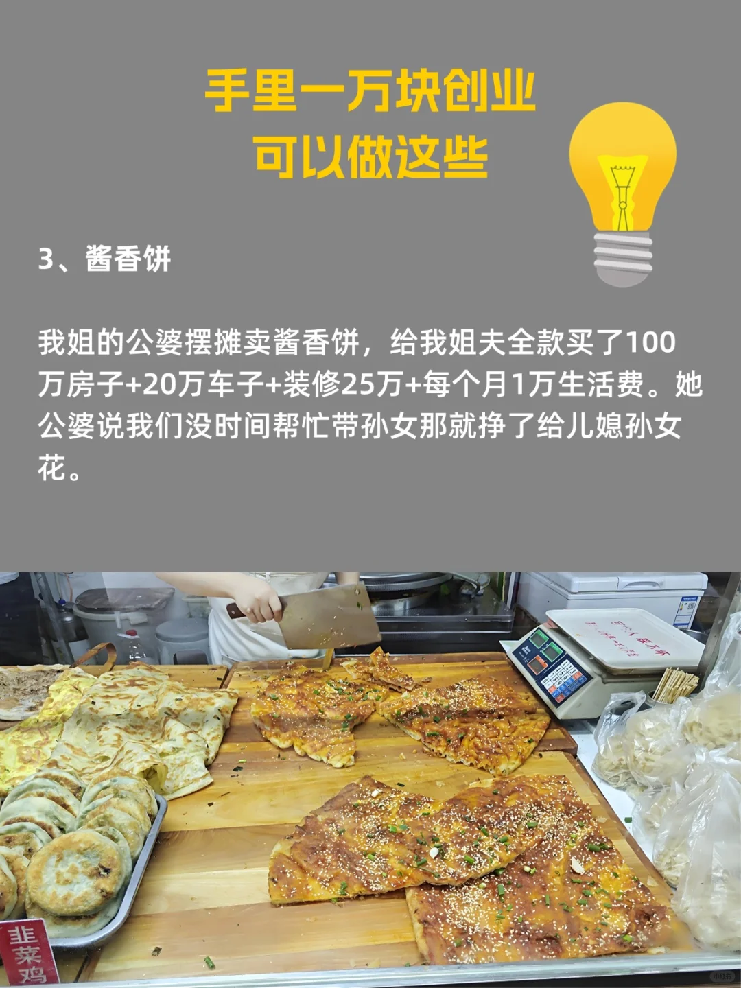 手里一万块创业可以做这些