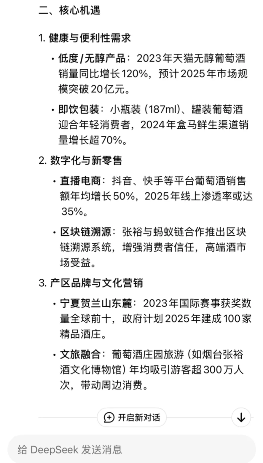 让DeepSeek也分析一下我们这滞后的行业吧