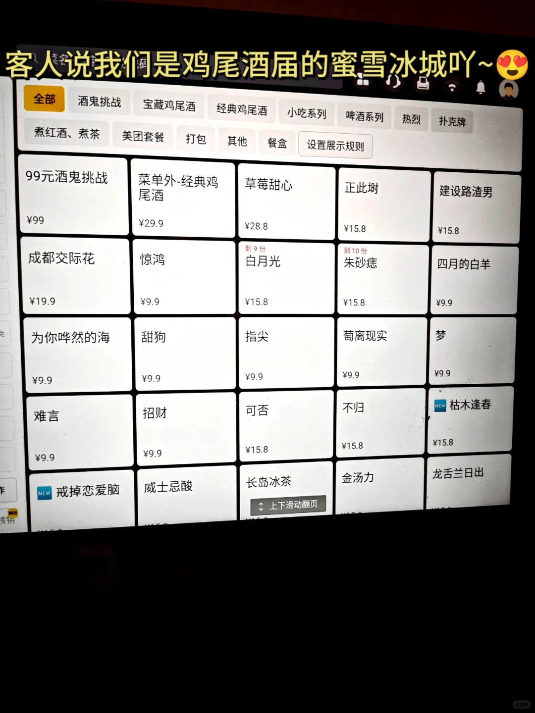 00后裸辞！4w创业开小酒馆一个月回本！