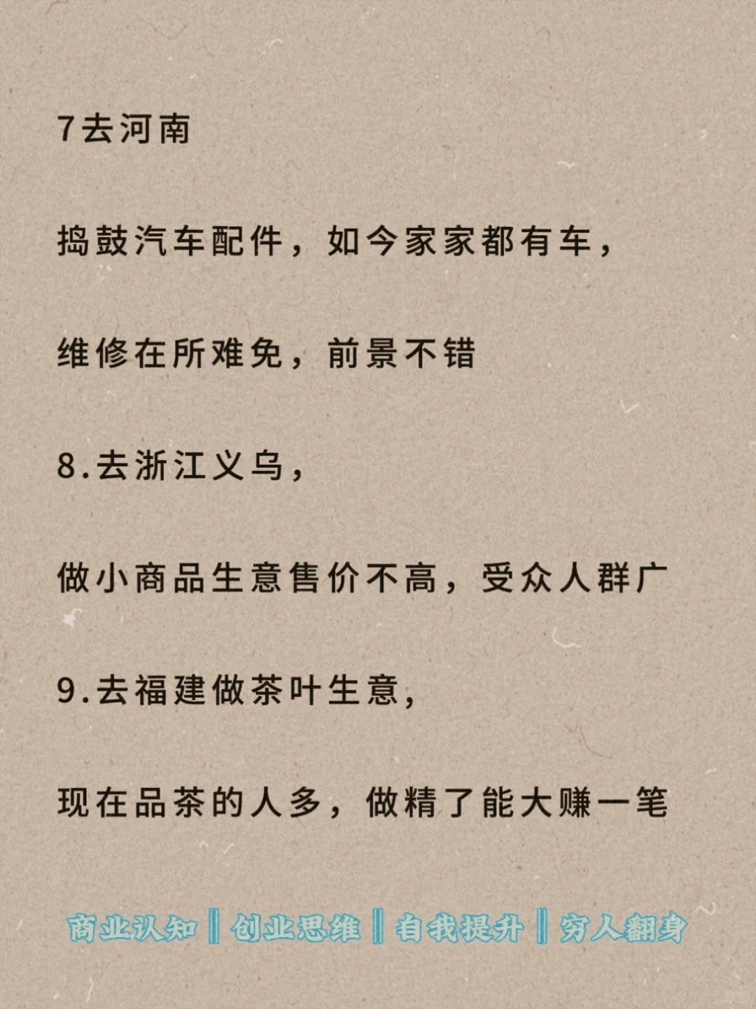 男人该去发财的城市