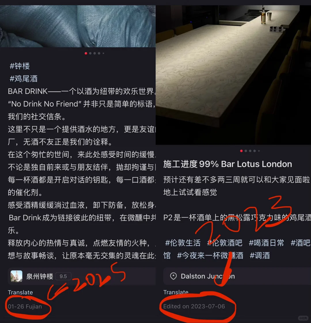 在伦敦开了一年半的酒吧被泉州酒吧抄袭碰瓷