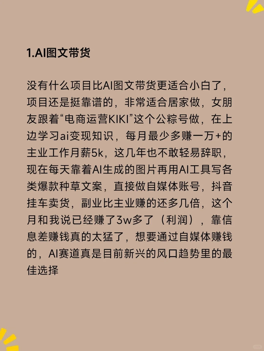 2024抓住机遇！搞钱就是现在