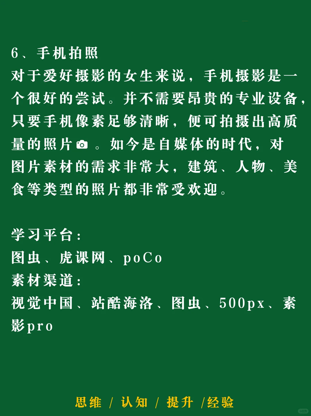 不干净但能挣的野路子