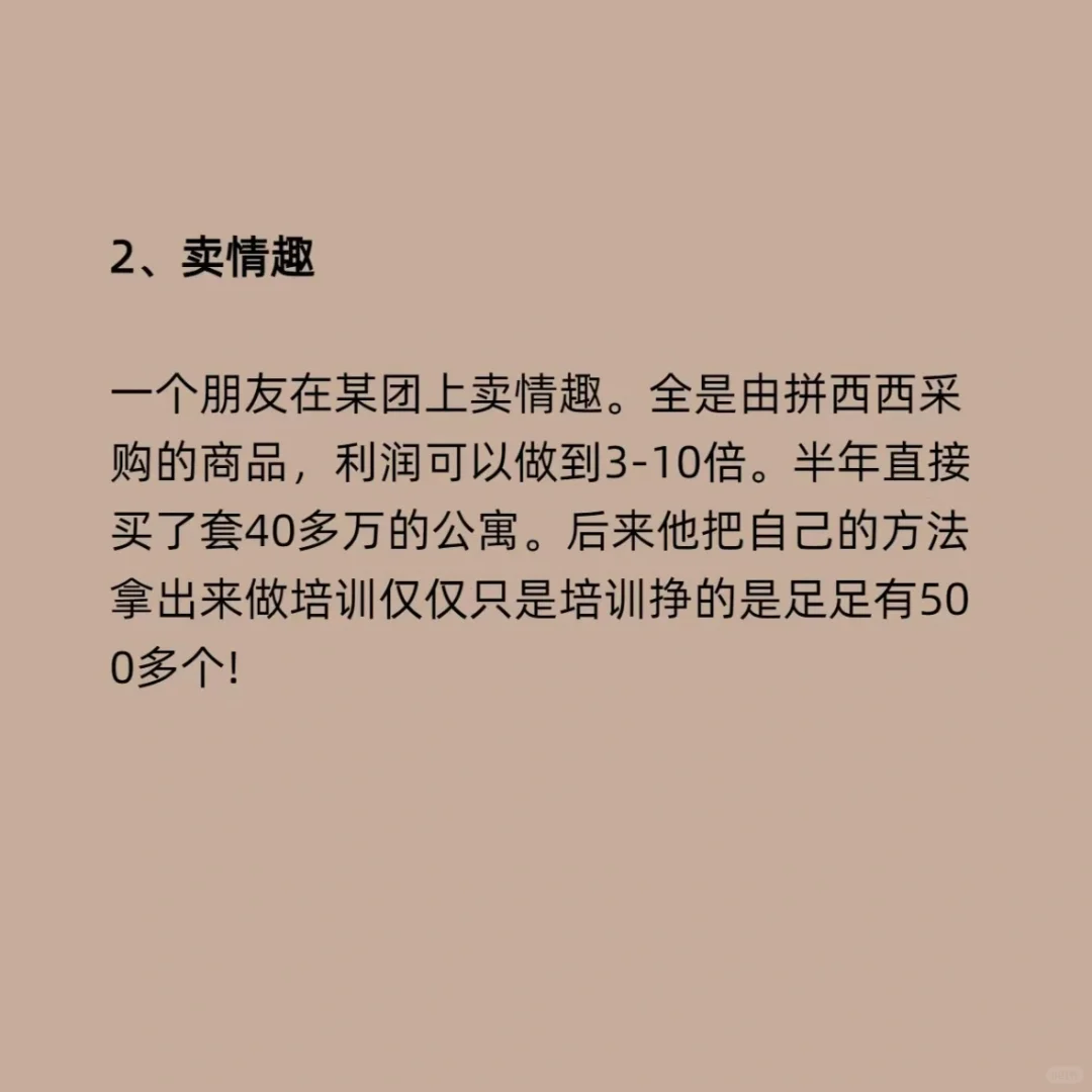 2024抓住机遇！搞钱就是现在