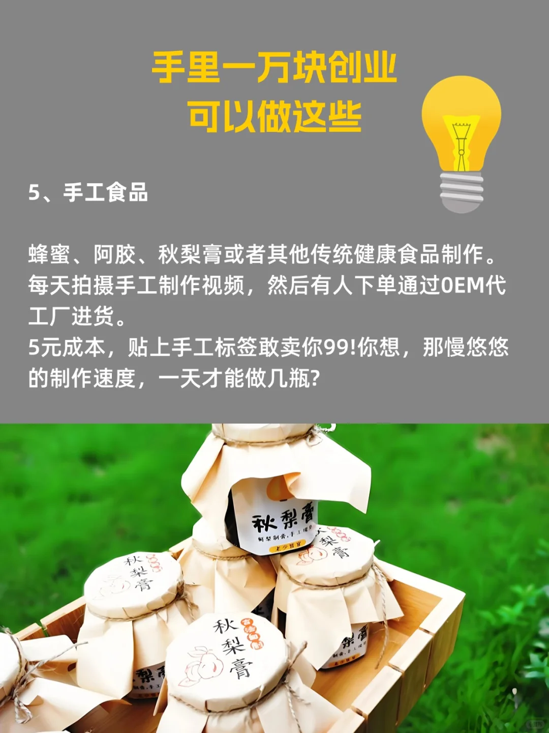 手里一万块创业可以做这些