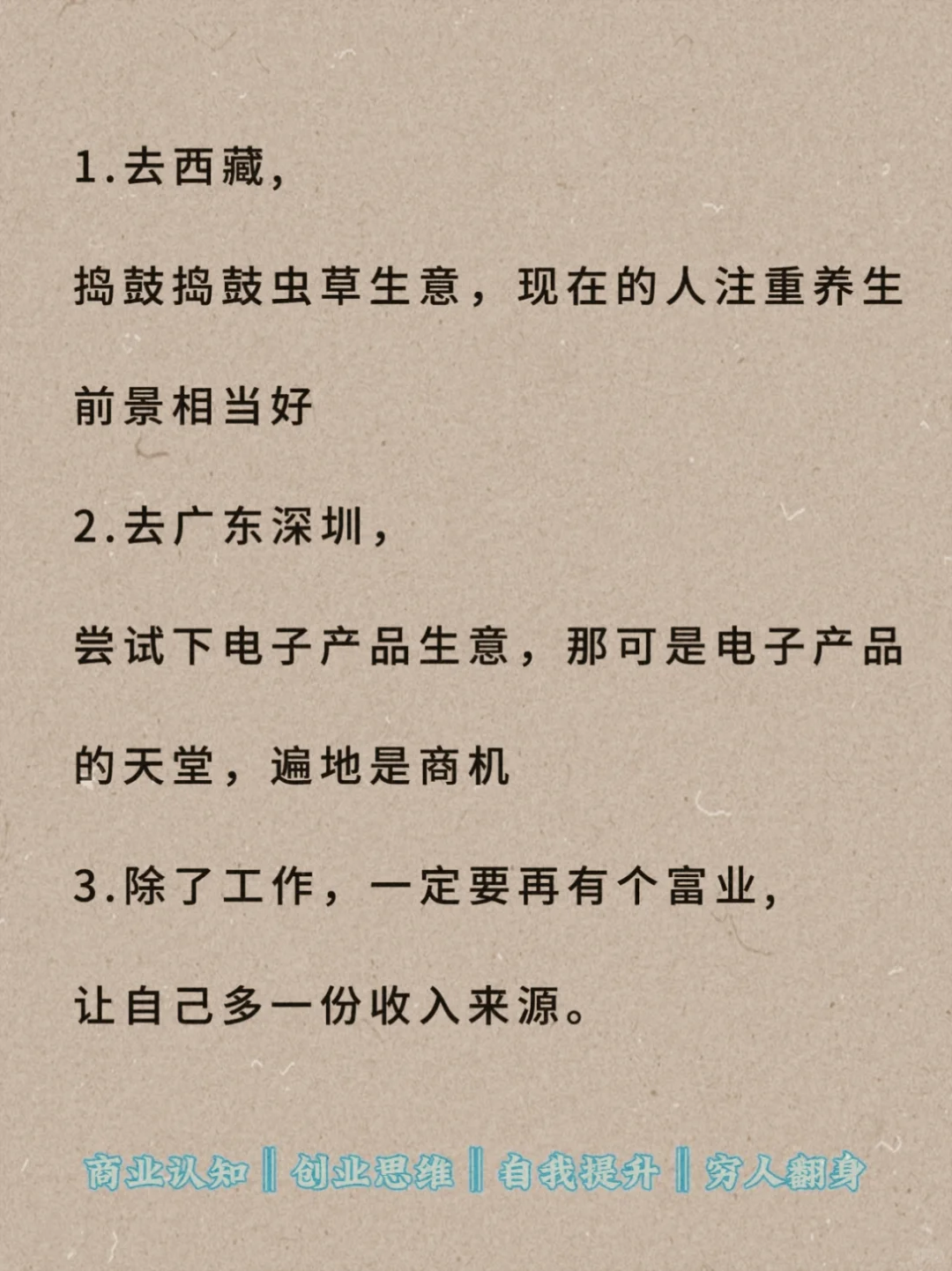 男人该去发财的城市