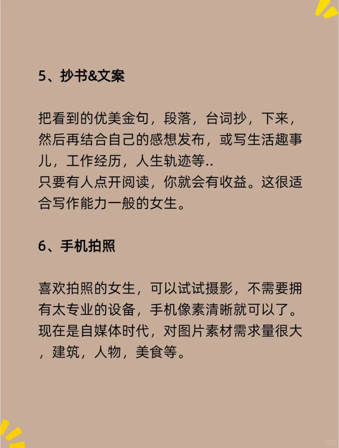 2024抓住机遇！搞钱就是现在