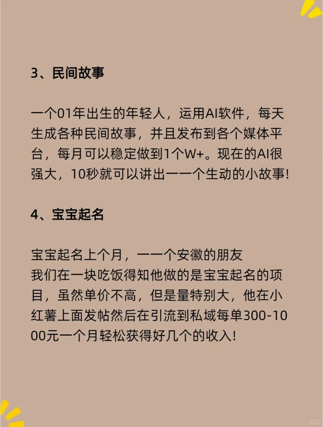 2024抓住机遇！搞钱就是现在