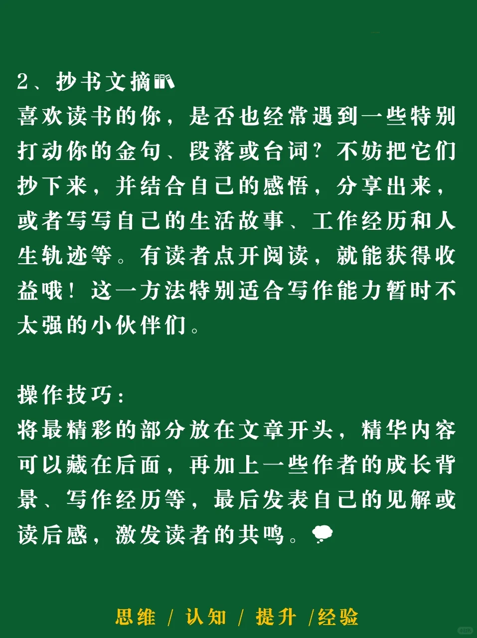 不干净但能挣的野路子