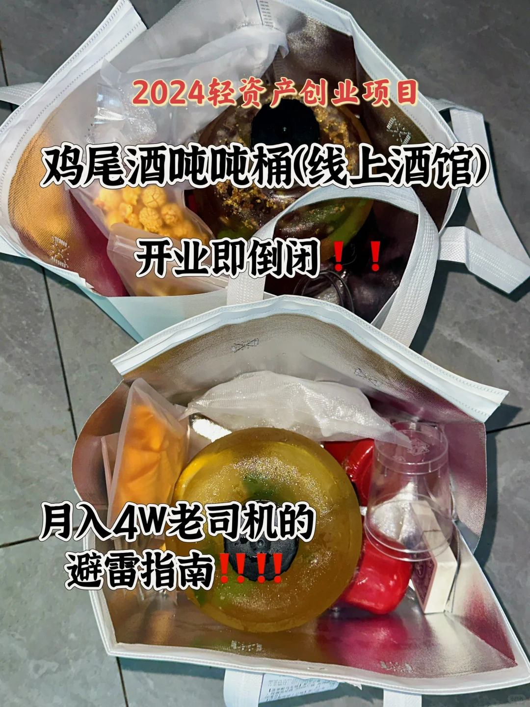 快疯了……线上小酒馆开业即倒闭!避雷!!