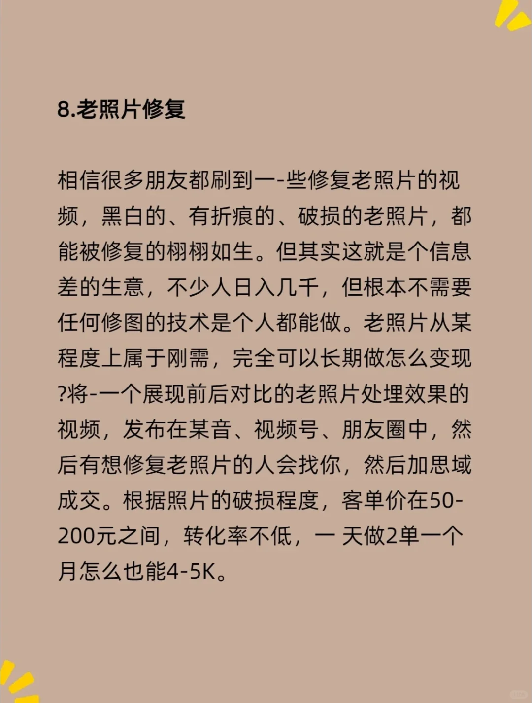 2024抓住机遇！搞钱就是现在